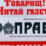 Газета «Правда»: депутаты КПРФ в Госдуме – о денежно-кредитной политике Банка России - КПРФ