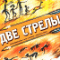 ДЕТЕКТИВНАЯ ДРАМА «ДВЕ СТРЕЛЫ» В ИНКЛЮЗИВНОМ ТЕАТРЕ-СТУДИИ «ЛЕСТНИЦА» - Министерство культуры