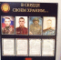 В 240 школах Кубани установлены памятные доски в честь героев спецоперации - Кубанские Новости