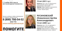 След простыл: двоих пропавших подростков из Ейска разыскивают уже почти месяц - LiveKuban.Ru