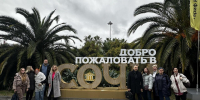 Информационный тур по курортам Краснодарского края провели для представителей туристических компаний Белоруссии - Министерство курортов