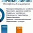 Вениамин Кондратьев: Почти 3,5 тысячи обращений получил от жителей края во время подготовки к «Прямой линии» - Департамент информационной политики