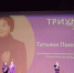 Татьяна Пшениснова заняла первое место в одной из номинаций премии «Триумф» - Комсомольская Правда