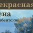 «Душа болела о выращенном хлебе…» - Новая Газета Кубани