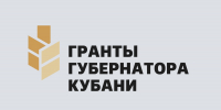 59 краснодарских НКО выиграли гранты губернатора Кубани - Администрация города Краснодар