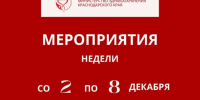 На Кубани началась Неделя борьбы с никотиновой зависимостью - Газета Краснодарские известия