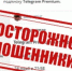 Жителей Краснодара предупредили о новой схеме обмана через Telegram - Комсомольская Правда