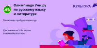 КУБАНЬ В ЛИДЕРАХ ПО УЧАСТНИКАМ ОНЛАЙН-ОЛИМПИАДЫ «КУЛЬТУРА ВОКРУГ НАС» - Министерство культуры