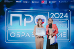 Трое кубанских педагогов стали призерами Всероссийского конкурса «ПРО Образование – 2024»