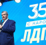 35 лет с народом: в преддверии юбилея ЛДПР вышла программная статья Лидера партии Леонида Слуцкого - ЛДПР
