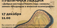 ПУБЛИЧНЫЕ ЛЕКЦИИ В МУЗЕЕ КОВАЛЕНКО 17-18 ДЕКАБРЯ - Министерство культуры