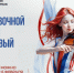 НА САЙТЕ ПФКИ УЖЕ МОЖНО ПОДАВАТЬ ЗАЯВКИ НА НОВЫЙ ГРАНТОВЫЙ КОНКУРС - Министерство культуры