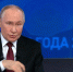Прямая линия и большая пресс-конференция Владимира Путина © Скриншот видео с Rutube-канала «ИЗВЕСТИЯ» - Yuga.Ru