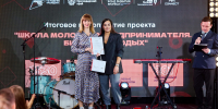 На Кубани наградили победителей регионального этапа конкурса «Мой добрый бизнес» - Мой Бизнес Краснодар