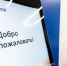 ПСБ в 2025 году откроет пять новых офисов в Краснодарском крае - Югополис