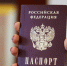 На пункт выдачи товара — с паспортом - Новая Газета Кубани
