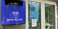 Стало известно, как на Кубани будет работать почта в новогодние праздники - Комсомольская Правда