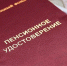 Специалист объяснил, почему пенсионерам приходится «подъедать» свои доходы - Югополис