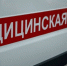 В Краснодаре в новогодние каникулы травмпункты и скорая помощь будут работать по графику - Югополис