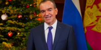 Вениамин Кондратьев поздравил жителей Краснодарского края с наступающим Новым годом - Администрация Краснодарского края
