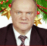 Г.А. Зюганов: «Пусть новый 2025-й станет годом свершения наших надежд!» - КПРФ