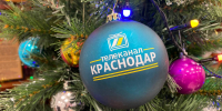 Фото: телеканал «Краснодар» - ТК Краснодар