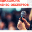 27 января состоится встреча «Медиашколы бизнес-экспертов» - поддержка предпринимателей на портале Мой Бизнес - Мой Бизнес Краснодар
