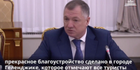 Вице-премьер Хуснуллин рассказал о благоустройстве набережной и площади на Кубани - Газета Краснодарские известия