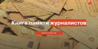 Фото: memory.s-kub.ru - ТК Краснодар