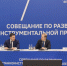 В Краснодаре провели совещание по развитию станкоинструментальной промышленности России - Администрация Краснодарского края
