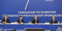 Вопросы развития станкоинструментальной отрасли России обсудили в Краснодаре - Газета Кубань Сегодня