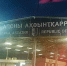 В ближайшее время начнется реконструкция автомобильного пункта пропуска «Адлер» на границе с Абхазией - Новая Газета Кубани