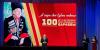 В Краснодаре отметили 100-летие советского и кубанского поэта Ивана Вараввы - Кубанские Новости