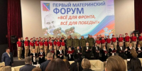 Первый материнский форум прошел в Тимашевском районе - Газета Краснодарские известия