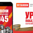 Краснодарцы могут принять участие во Всероссийской патриотической мобильной акции «Ура Победе!» - Администрация города Краснодар