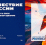 НОВЫЙ МАСШТАБНЫЙ ПРОЕКТ «ПУТЕШЕСТВИЕ ПО РОССИИ» СТАРТУЕТ В НАЦИОНАЛЬНОМ ЦЕНТРЕ «РОССИЯ» - Министерство культуры