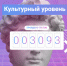 Всероссийская акция «Культурный уровень» - КубГУ