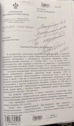 Как губернатор Кубани Вениамин Кондратьев президента России Владимира Путина подкузьмил
