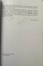 Как губернатор Кубани Вениамин Кондратьев президента России Владимира Путина подкузьмил