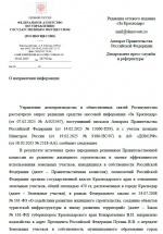 Как губернатор Кубани Вениамин Кондратьев президента России Владимира Путина подкузьмил
