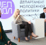 Анна Минькова встретилась с сотрудниками отрасли молодежной политики Краснодарского края - Департамент информационной политики
