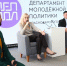 Анна Минькова встретилась с сотрудниками отрасли молодежной политики Кубани - Кубанские Новости