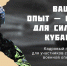 Вениамин Кондратьев: С завтрашнего дня начинается регистрация участников в региональной программе «Герои Кубани» - Администрация Краснодарского края