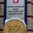 ЦБ решил отложить внедрение цифрового рубля, намеченное на 1 июля - KrasnodarMedia