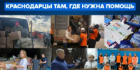 Более 50 млн рублей направили на помощь бойцам СВО - Газета Краснодарские известия