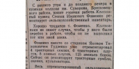 Вахта Победы:  суд над изменниками Родины и радость от обращения товарища Сталина - KrasnodarMedia