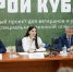 Региональная кадровая программа для бойцов СВО началась на Кубани - Газета Краснодарские известия