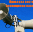 Внимание всем! - МЧС