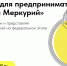 Продолжается прием заявок на премию «Золотой Меркурий» - Министерство курортов