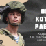 На кадровый проект «Герои Кубани» зарегистрировались около 600 человек - Газета Кубань Сегодня